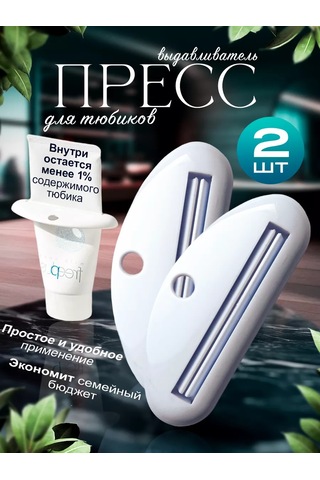 Helena.home Diş Macunu Presi 178775461 Beyaz