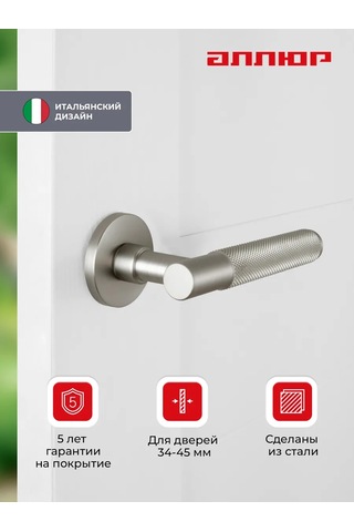 Allur İç Kapılar İçin Kapı Kolu 178229926