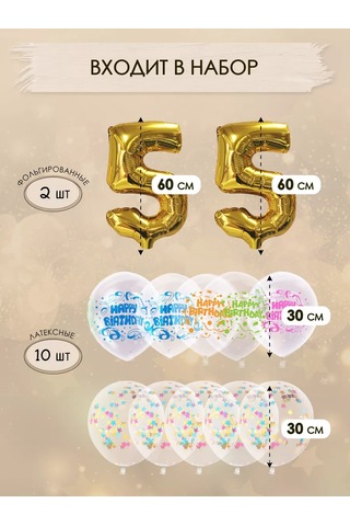 Fiolento 55 Yaş İçin Püsküllü Rakam Balonlar 172481221 Altın Rengi