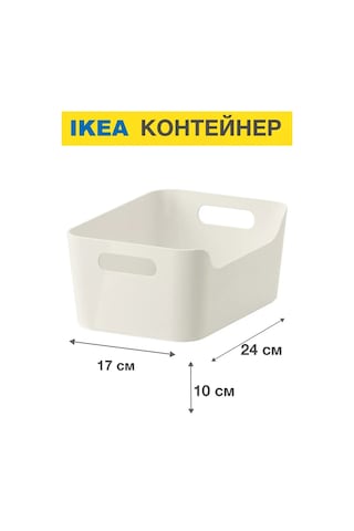 Ikea Uppdatera Saklama Kabı 24x17x10 Cm, Beyaz 250689816 Beyaz
