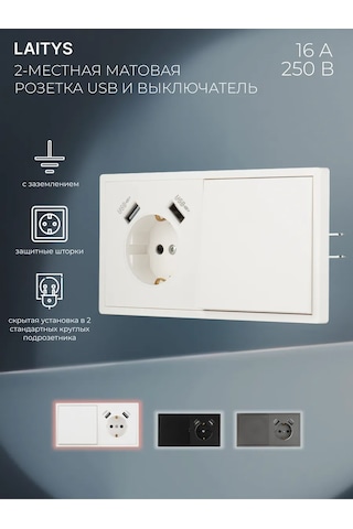 Laıtys Anahtarlı Tekli Usb'li Gömme Priz 316327868