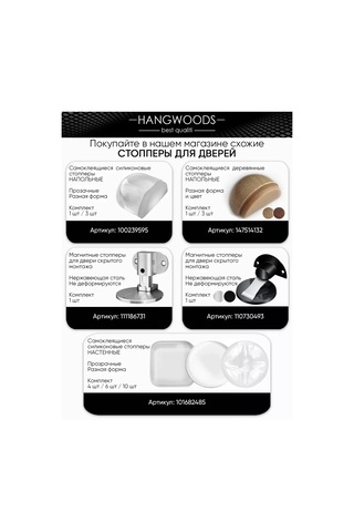 Hangwoods Kapılar İçin Manyetik Durdurucu Sınırleyici 397471600