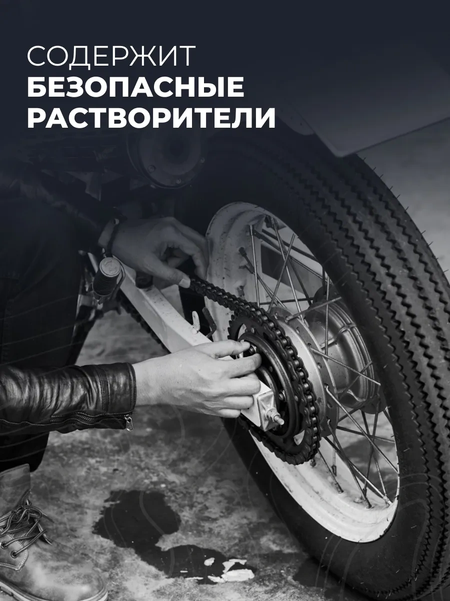 Lavr Motosiklet Ve Bisiklet İçin Zincir Temizleyici 90804078