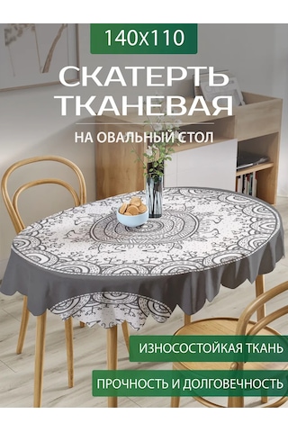 Joyarty Oval Masa İçin Masa Örtüsü "ajurlu Daireler" 140 110 Cm 421594240 Beyaz