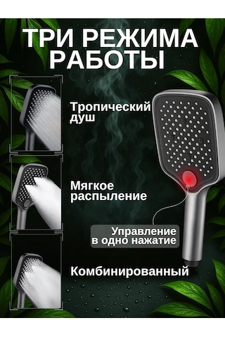 Elmay Büyük Modüllü Duş Başlığı 462232416 Koyu Gri