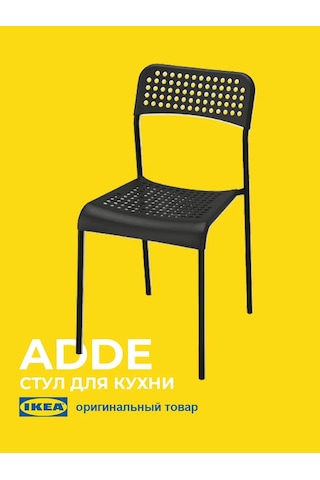 Ikea Adde Sandalye Ikea 177173941 Siyah