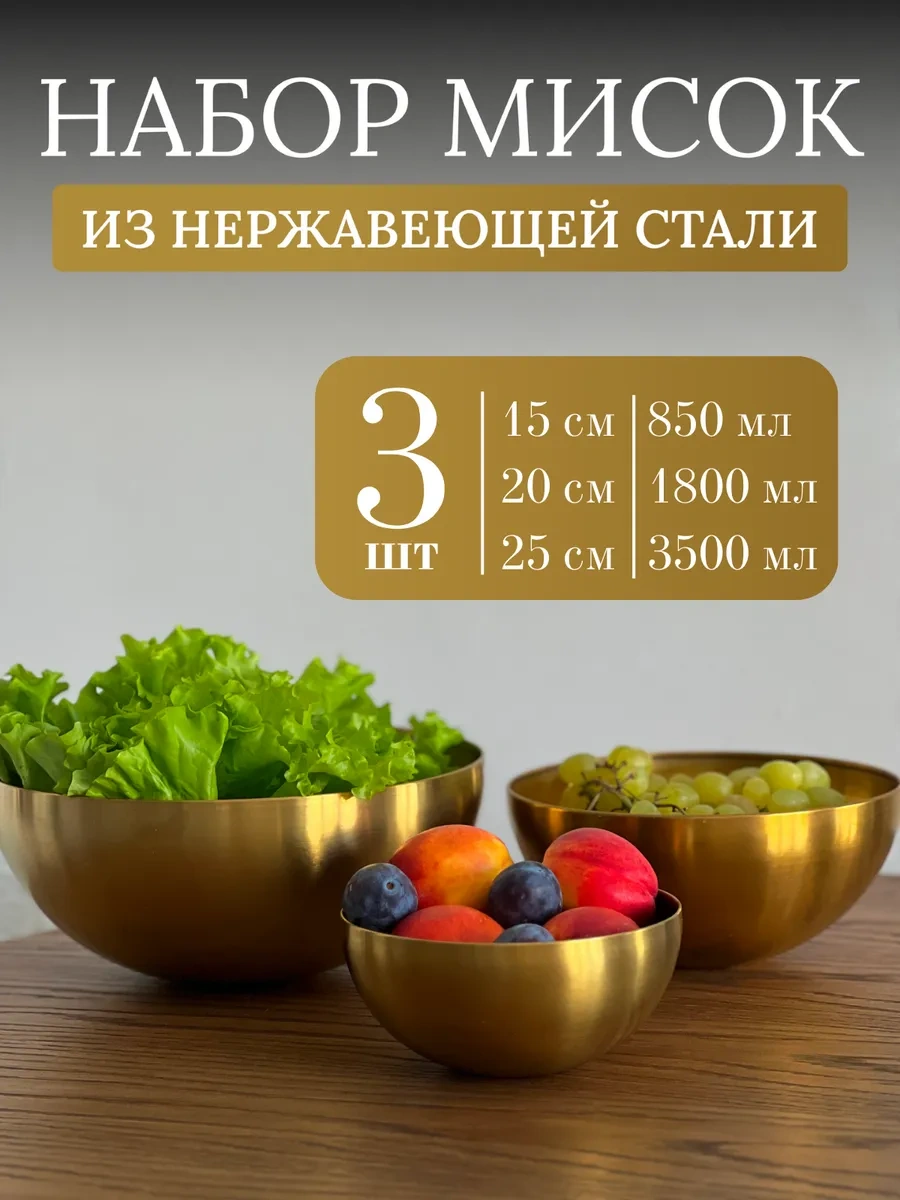 Domersi Paslanmaz Çelikten Kase Seti 258300864