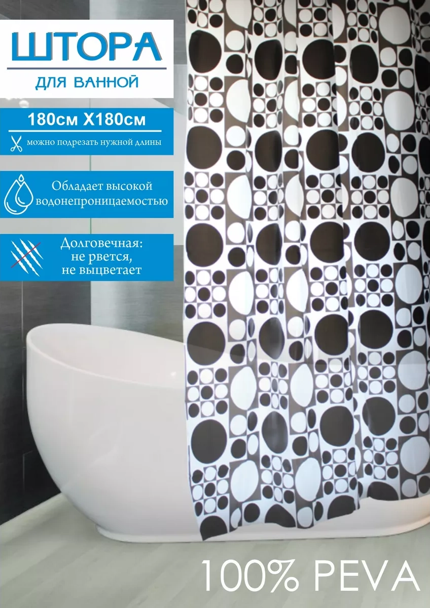 Frap Banyo Perdesi 180x180 Siyah 84030024 Siyah