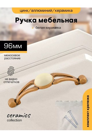 Sanberg 96 Mm Mobilya Bağlantı Metal Raf Braketi Bronz 342231574 Beyaz