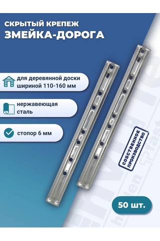 Dektaj Teras Tahtayı İçin Klips Zmeyka-dorozhka 200 Dns 232979323