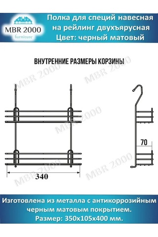 Mbr2000 İki Katlı Siyah Mat Baharatlık Tavan Rayı Rafı 143323926 Siyah Mat