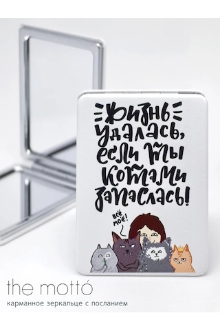 The Motto Kediler Hediye Arkadaşa Kız Kardeşe Cep Aynası 291706077 Beyaz