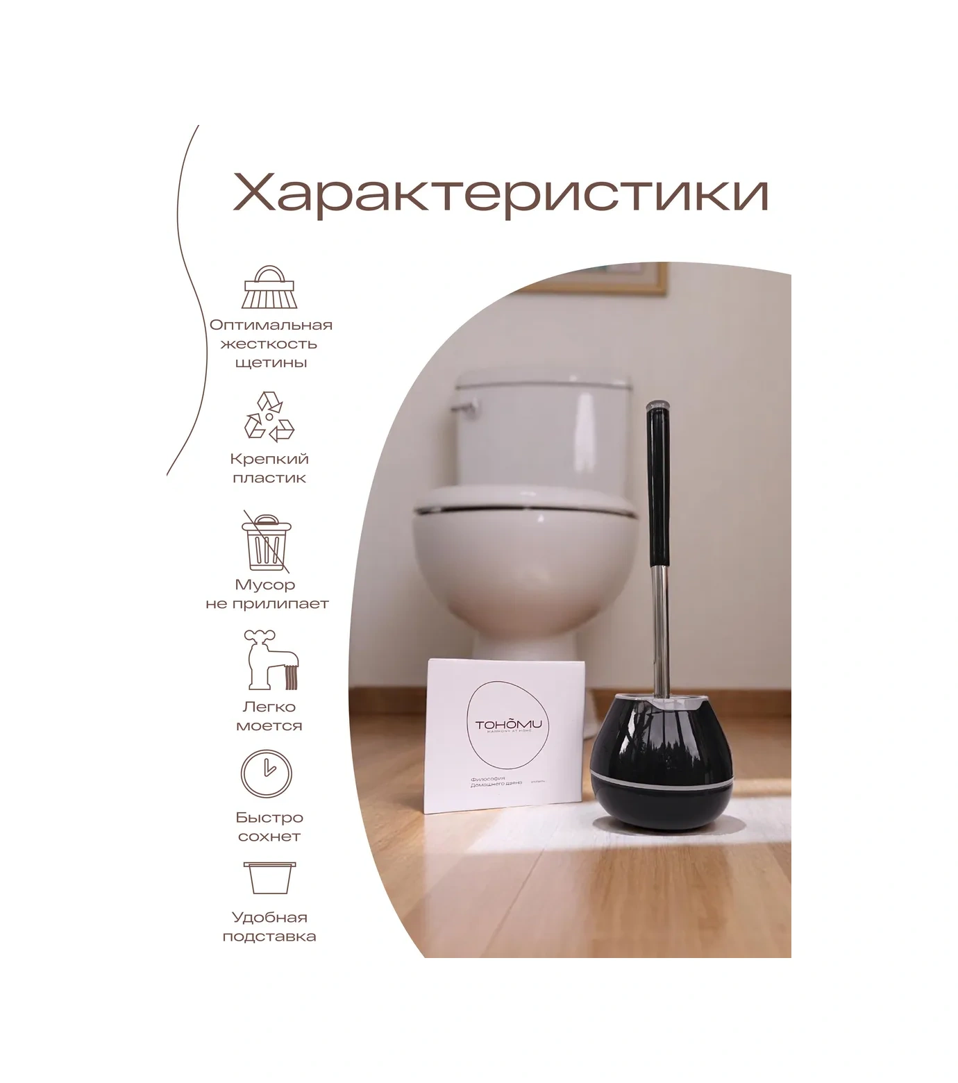 Tohomu Siyah Silikon Tuvalet Fırçası 435464649 Siyah