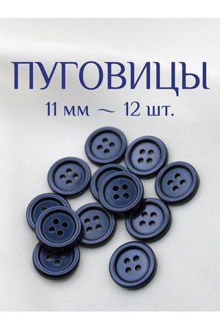 The New Button Tek Renkli Dekoratif Düğmeler 11 Mm 12 Adet 280416177