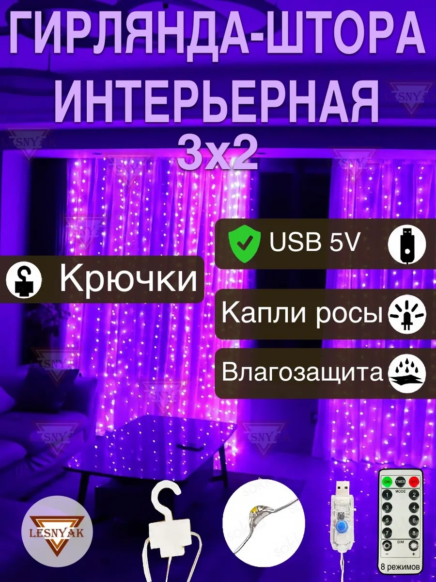 Lesnyak Mor Led Usb İçin Perde Işık Üçgenli 2 M 229067209 Violet