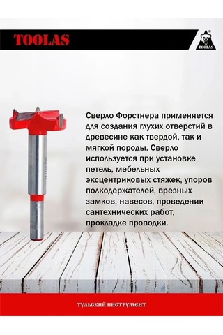 Toolas 35mm Forstner Matkap Ucu Sınırlayıcı İle 365143470