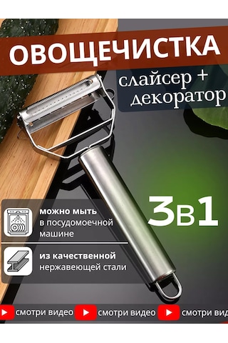 Fayda82 Sebze Soyucusu, Sebze Doğrayıcı El Tipi Metal Dişli Dilimleyici 177045108 Gri