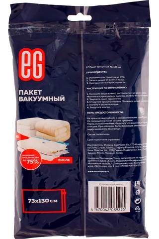 Evrogarant Kıyafet Ve Eşyalar İçin Vakum Poşeti 73 X 130 Cm 206292838