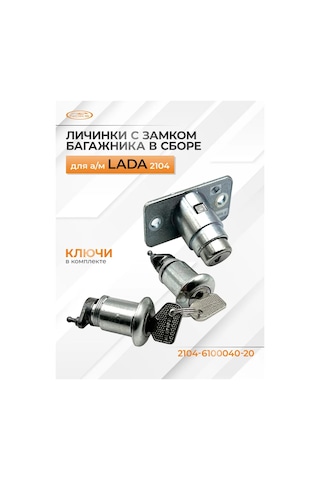 Noks Kapı Leri Ve Bagajlı Kapağınız İçin Vaz-2104 Aracı İçin Kilit Gövdesi 153347893