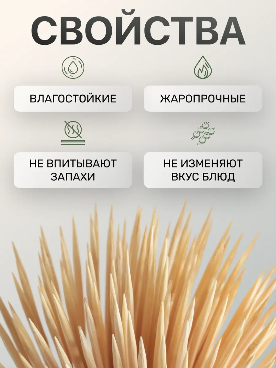 Fishka Ahşap Şişler Izgara İçin 30 Cm Şiş, 1000 Adet 180376440