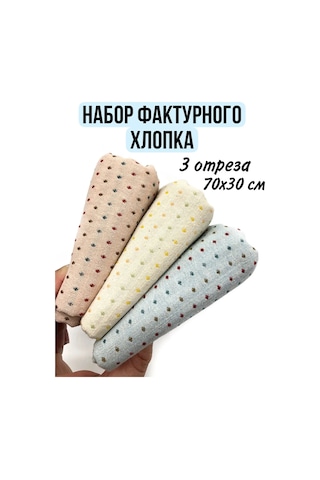 Gıga Hobbı Japon Patchwork Seti İçin Dokulu Pamuk Seti 227360551 Sütlü