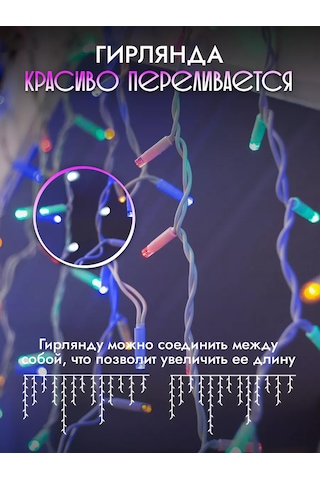 Bahroma 25m Vrs Led Saçak Işık Dizisi 25 Metre Açık Alan İçin 129408254 Çok Renkli