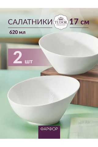 Tudor England 17 Cm Porselen Salata Kasesi Seti, 750 Ml, 2 Parça 434271299 Beyaz
