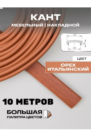 Moj Cerdak Mobilya Kenar Kapağı 10m 16mm Pvc Bıçaklı Kenar 148117556 Kahverengi