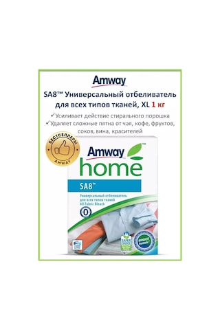 Amway Amway Home Sa8 Her Türlü Kumaş İçin Evrensel Çamaşır Suyu 201598502