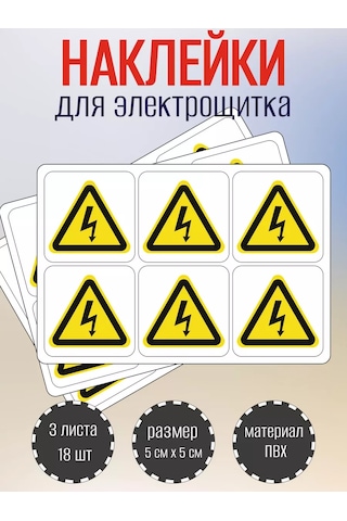 Riform "yüksek Voltaj" Etiketleri 174380047 Siyah