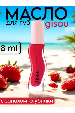 Honey Gisou Strawberry Sorbet Simli Parlatıcı Ruj Yağı Diğer