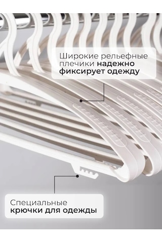 Sfrmarket Kiyafet Askıları Yetişkinler İçin 5'li Set 310708361 Beyaz