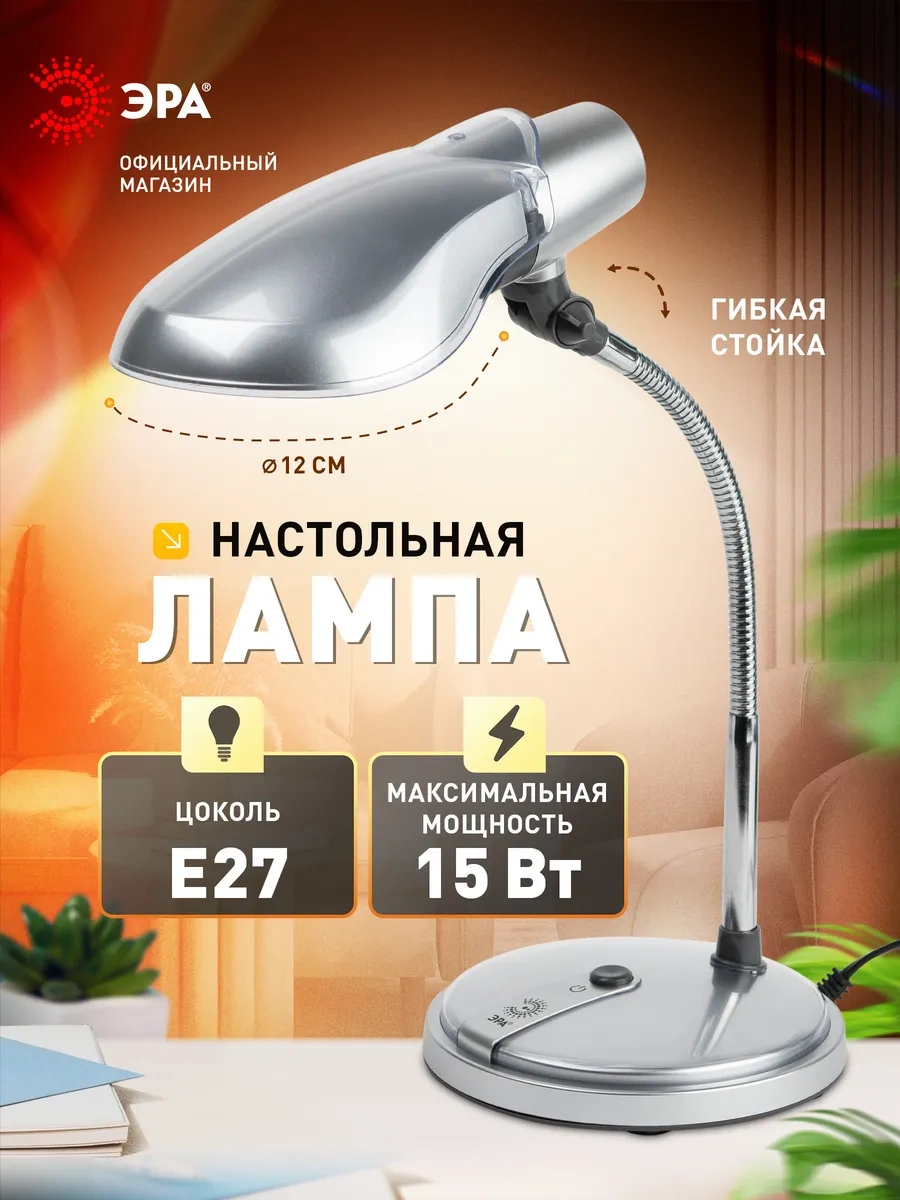 Era Öğrenciler İçin Masa Lambası, Esnek Ayaklı, E27, Şebeke Güçle 240338424 Gri