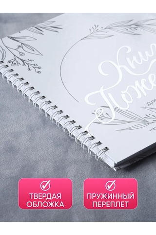 Simaland Düğün Dilek Defteri 167944912