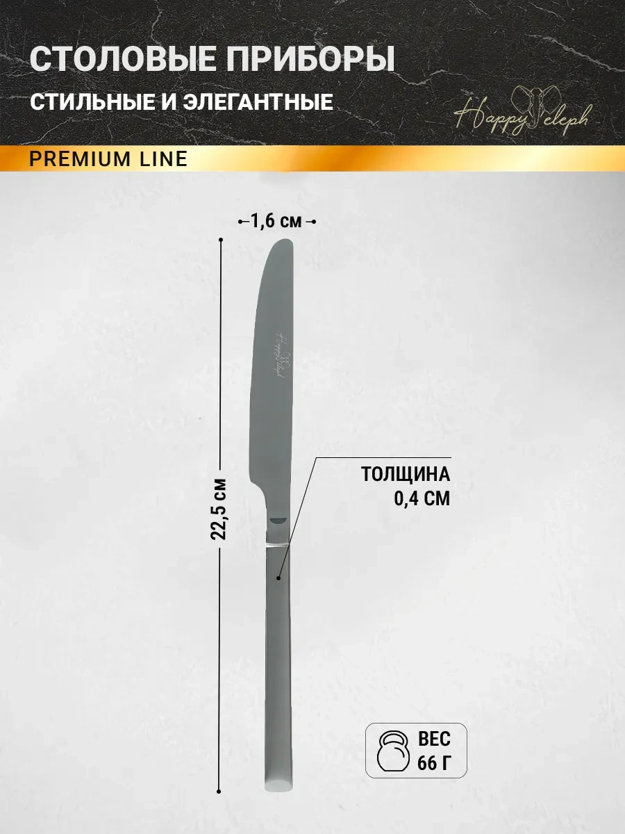 Happyeleph 6'lı Yemek Bıçağı Seti 199367188 Gümüş