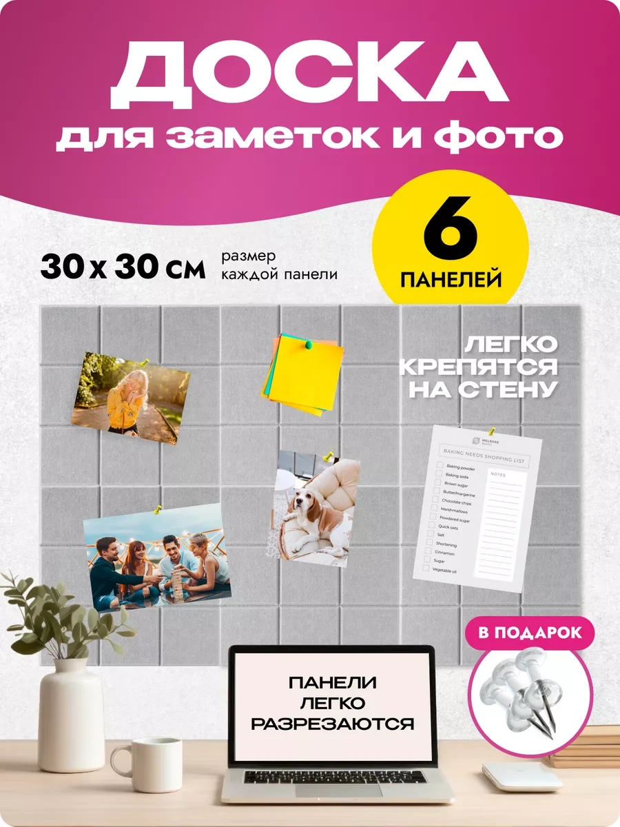 Palvo Premium Duvara Asılan Not Ve Fotoğraf Panosu 225210736 Açık Gri