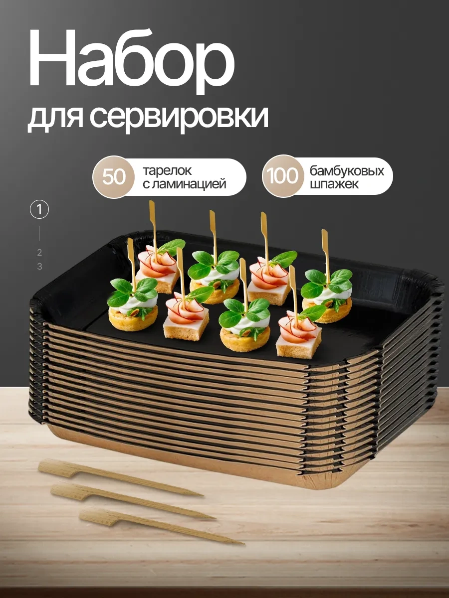 Jolly Seller Tek Kullanımlık Tabak Ve Şiş Seti 306395512 100 adet