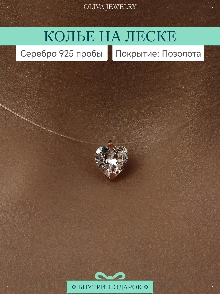 Jp Olıva 925 Ayar Gümüşten Yapılmış Misina Kolye Kalp 283473388 Altın