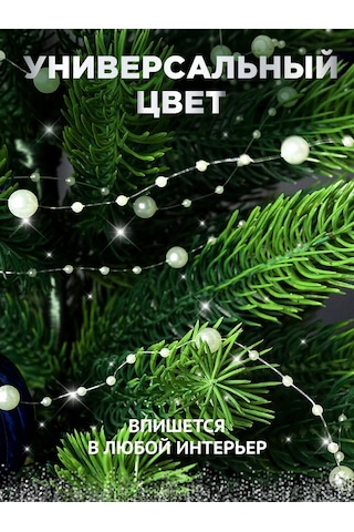 Mıland Noel Ağacı İçin Süs Balonları Ve Dekorasyon İçin Boncuklar 10 M 242491610 Anne