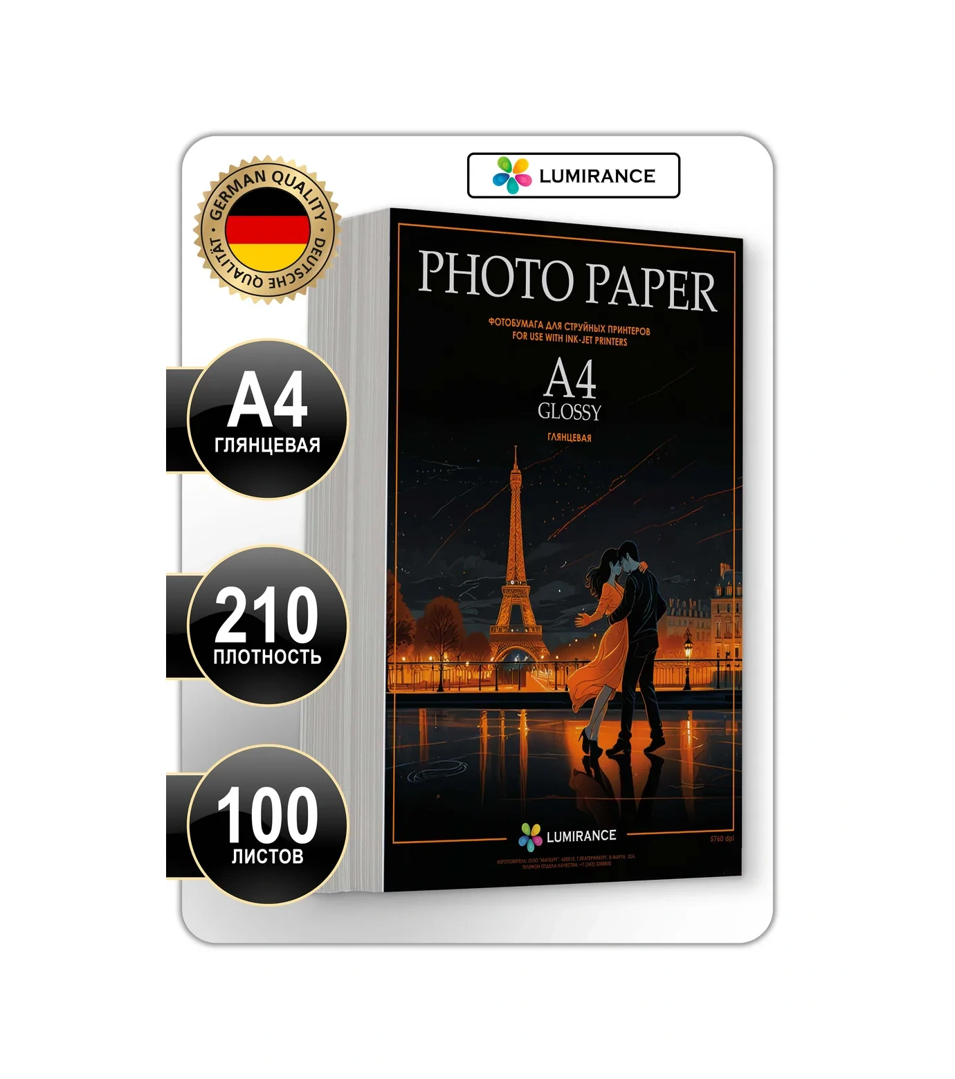 Lumirance Parlak A4 Fotoğraf Kağıdı 210 Gr/m2 100 Adet 301448774