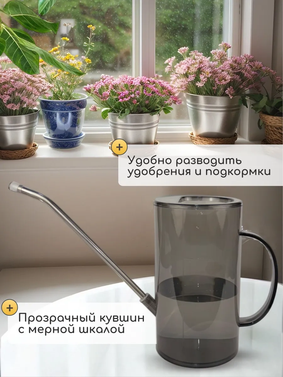 Best Room Çiçekler Ve İç Mekan Bitkileri İçin Bahçe Sulama Kabı 1,5 L 237879884