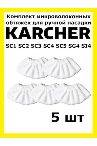 Total Reine Karcher 5'li Manuel Başlık İçin Kılıf Seti. 175991463