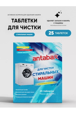 Antabax Çamaşır Makinesi Temizleme Tabletleri, 25 Adet 227736956