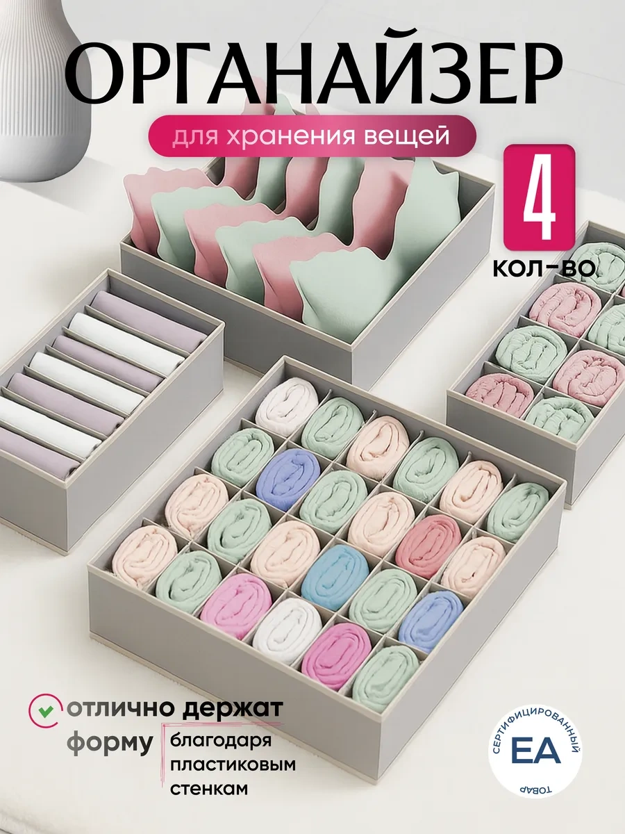 Crafy Eşya Ve Çamaşır Saklama Düzenleyici 430820030 Gri