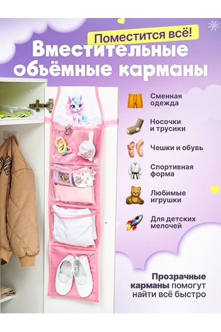 Okkey Anaokulu İçin Dolaplarda Cepler 230518762 Pembe