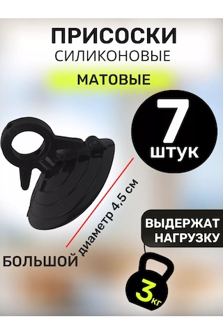 Tenza Home Akvaryum İçin Silikon Cam Vantuzları - 7 Adet. 239624572