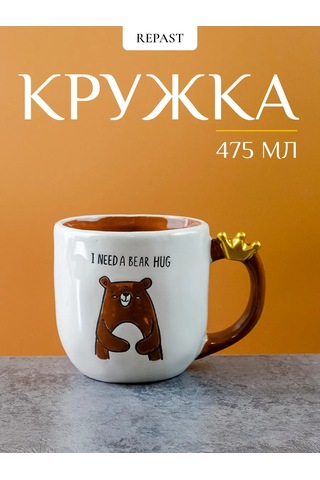 Repast Ayıcık Kupa 475 Ml 13.7x10x9.8 Cm 340677814 Beyaz