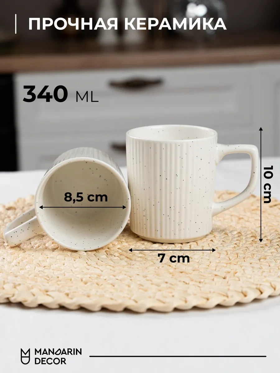 Mandarin Decor Çay Ve Kahve İçin Seramik Kupa Seti 340 Ml 252250652 Beyaz