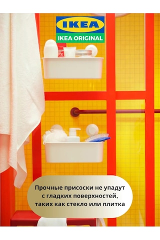 Ikea Vantuzlu Raf Tısken İkea Ikea 434838221 Beyaz