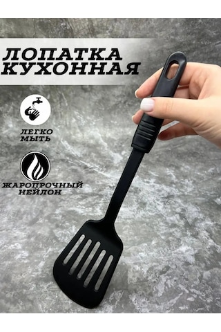 Kupart Yemek Küreği 32 Cm Plastik 150713287 Siyah